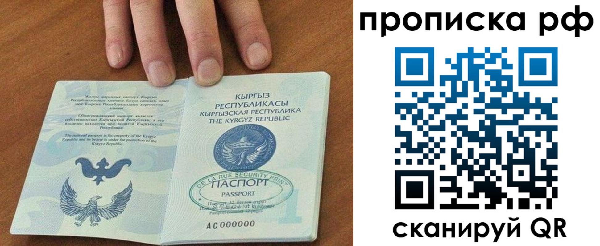 временная регистрация недорого в Голицыно