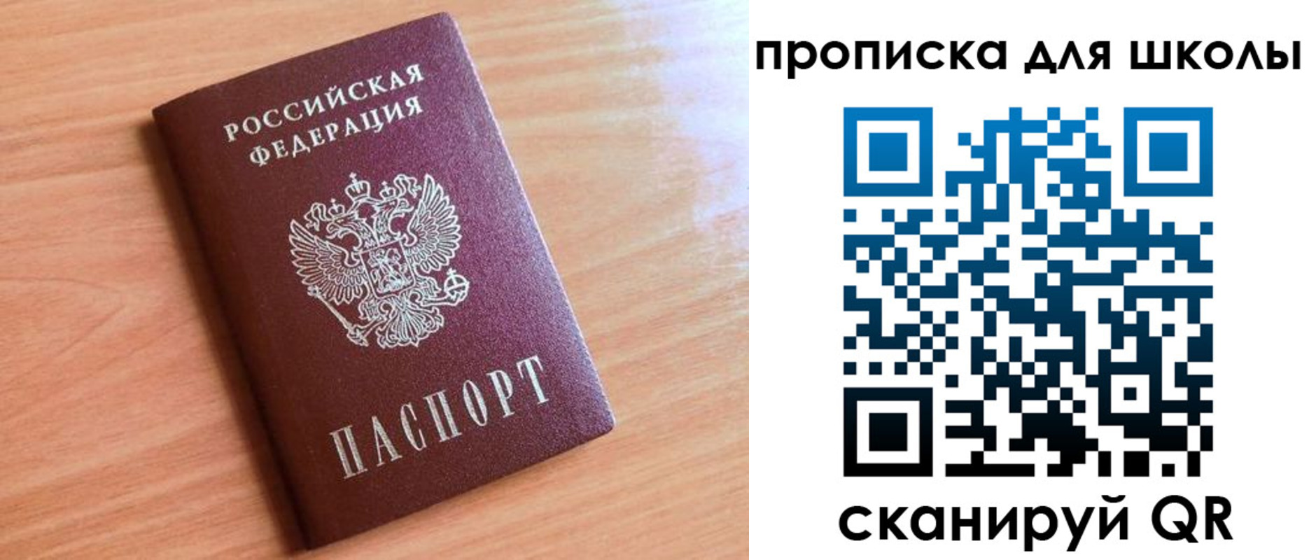 прописка 2025 в Голицыно