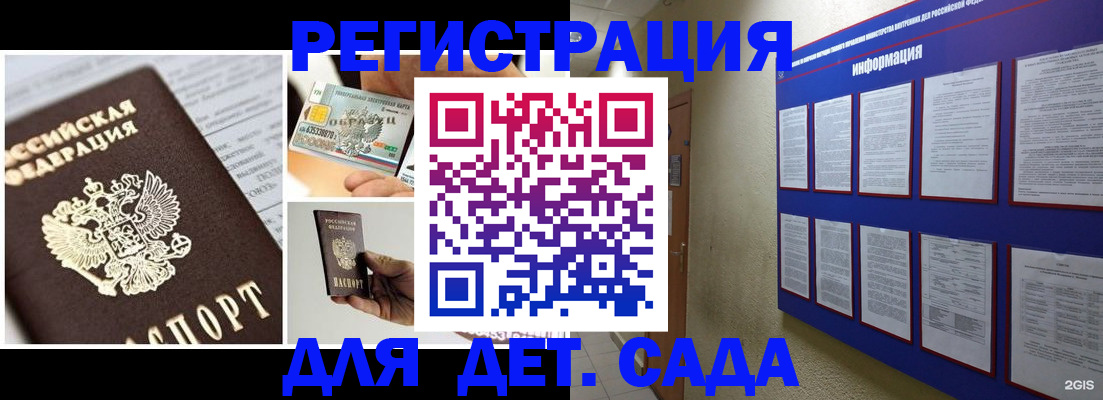 временная регистрация законно в Голицыно