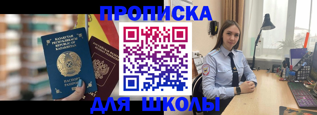 временная регистрация недорого в Голицыно