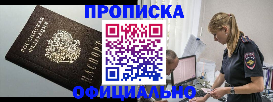 пропишу в квартире в Голицыно